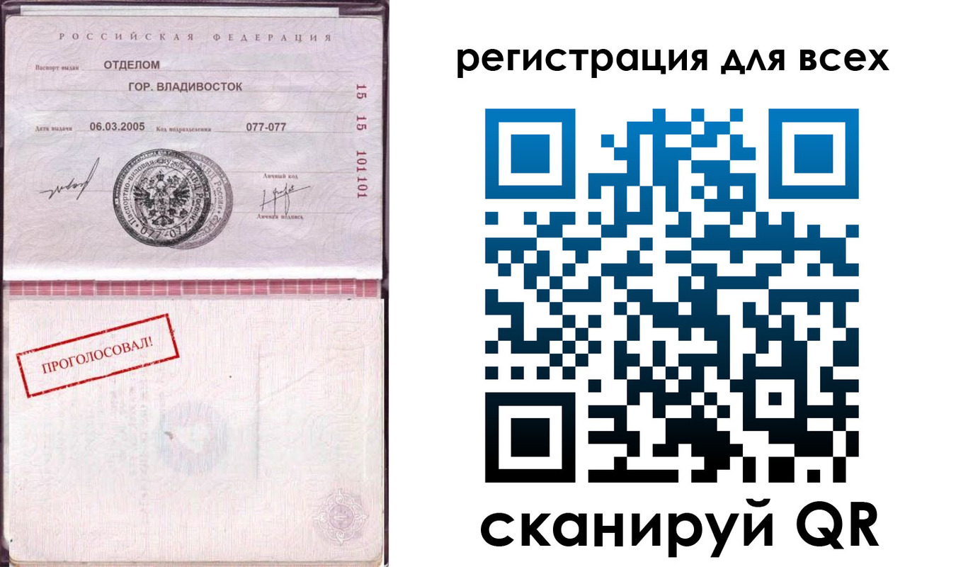 временная регистрация законно в Артёме