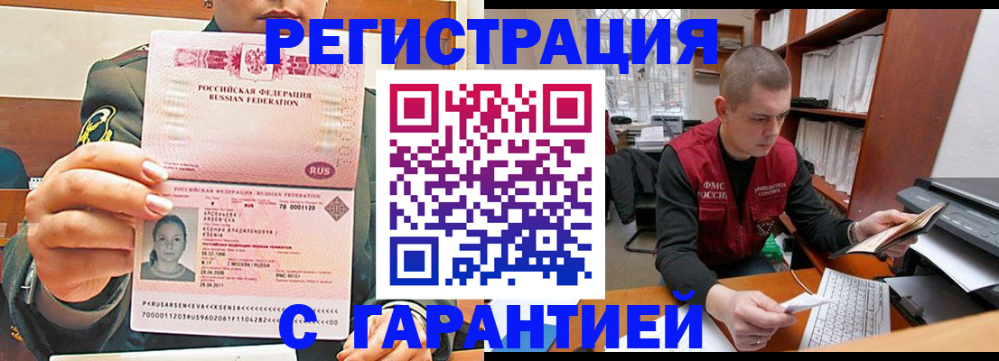 временная регистрация поиск в Артёме