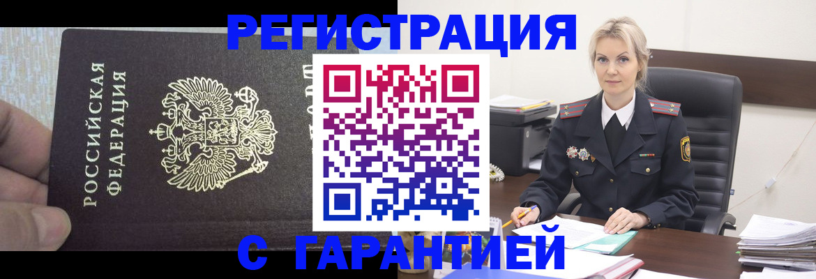 регистрация для школы в Артёме