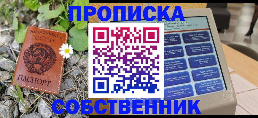 временная регистрация недорого в Артёме